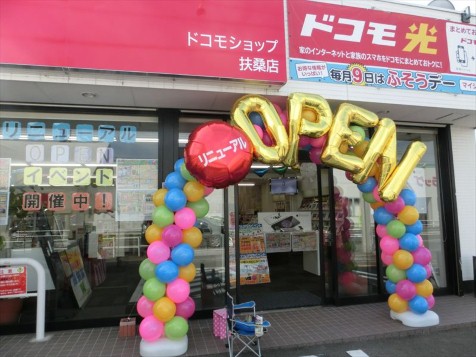 DS扶桑店_01