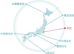 地域に密着し、地域のお客様と社会に貢献する。