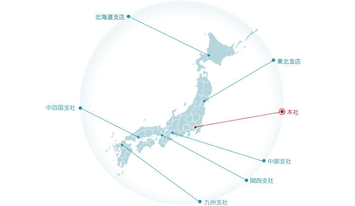 営業拠点イメージ