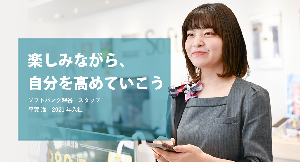 苦楽しみながら、自分を高めていこう